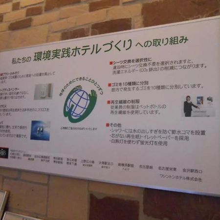 R&B Hotel Nagoya Nishiki - Vacation Stay 15159V Ngoại thất bức ảnh